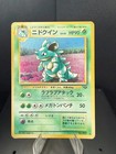 Nidoqueen