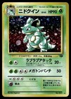 Nidoqueen
