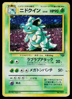 Nidoqueen