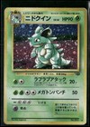 Nidoqueen