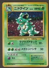 Nidoqueen