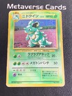 Nidoqueen