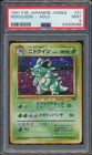 Nidoqueen