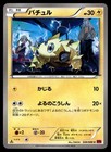 Joltik