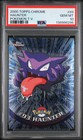 Haunter