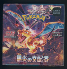 Booster Box