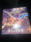 Booster Box