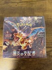Booster Box