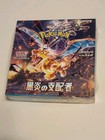 Booster Box