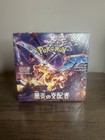 Booster Box