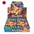 Booster Box
