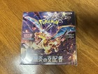 Booster Box