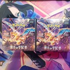 Booster Box