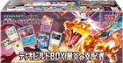 Booster Box