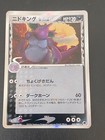 Nidoking