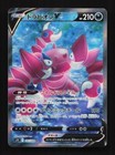 Drapion V