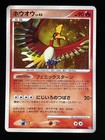 Ho-Oh