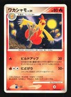 Combusken