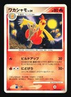 Combusken