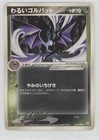 Dark Golbat