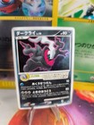 Darkrai LV.X