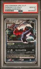 Darkrai LV.X