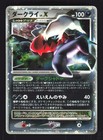 Darkrai LV.X