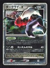 Darkrai LV.X
