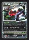Darkrai LV.X