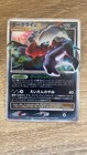 Darkrai LV.X