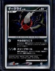 Darkrai LV.X