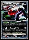 Darkrai LV.X