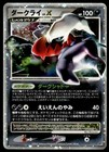Darkrai LV.X