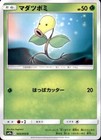 Bellsprout