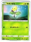 Bellsprout