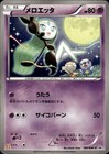 Meloetta 