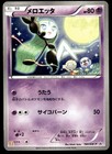 Meloetta 