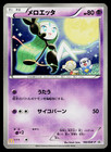 Meloetta 
