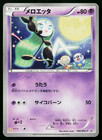 Meloetta 