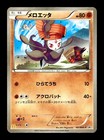Meloetta 