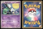 Meloetta 