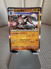 Lycanroc