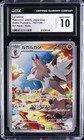 Lycanroc