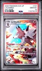 Lycanroc