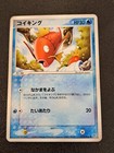 Magikarp