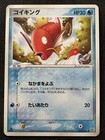 Magikarp