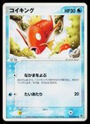 Magikarp
