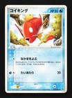 Magikarp