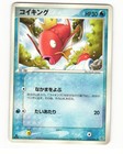 Magikarp