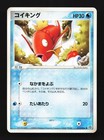 Magikarp